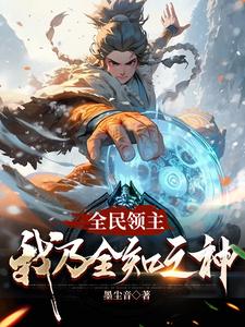 起步杂鱼级领地有点慌